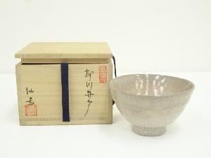 徐仙吉造　柳川井戸茶碗（共箱）